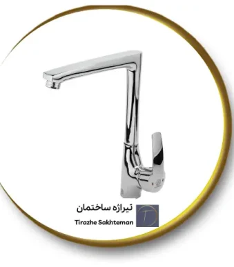 شیر ظرفشویی قهرمان مدل آرمال
