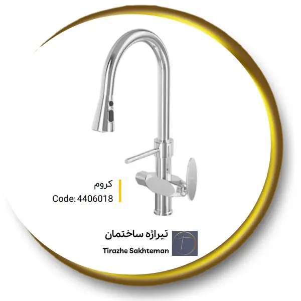 شیر با ورودی آب تصفیه کلار مدل برلیان