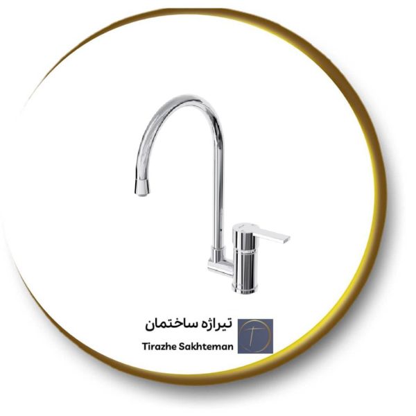 شیر سینک کلار مدل آریا / نیوآریا