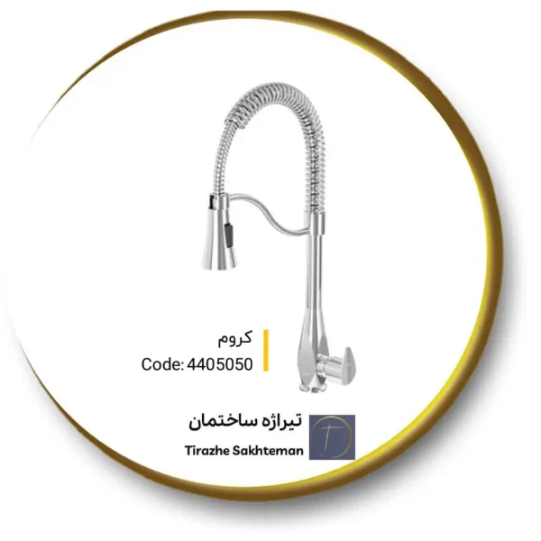 شیر جزیره کلار مدل برلیان (قطره)