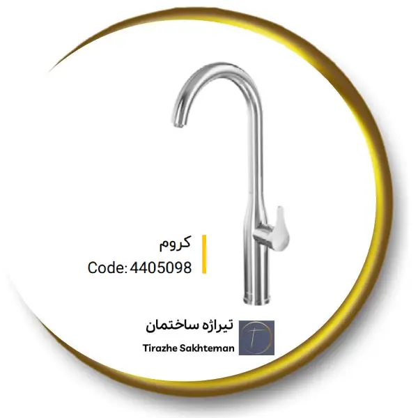 شیر سینک کلار مدل باران