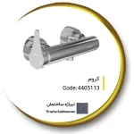 شیر توالت کلار مدل باران