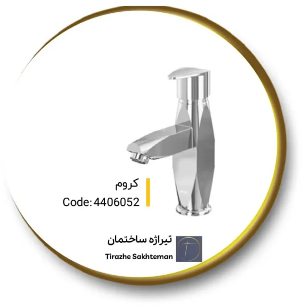 شیر روشویی کلار مدل برلیان (قطره)
