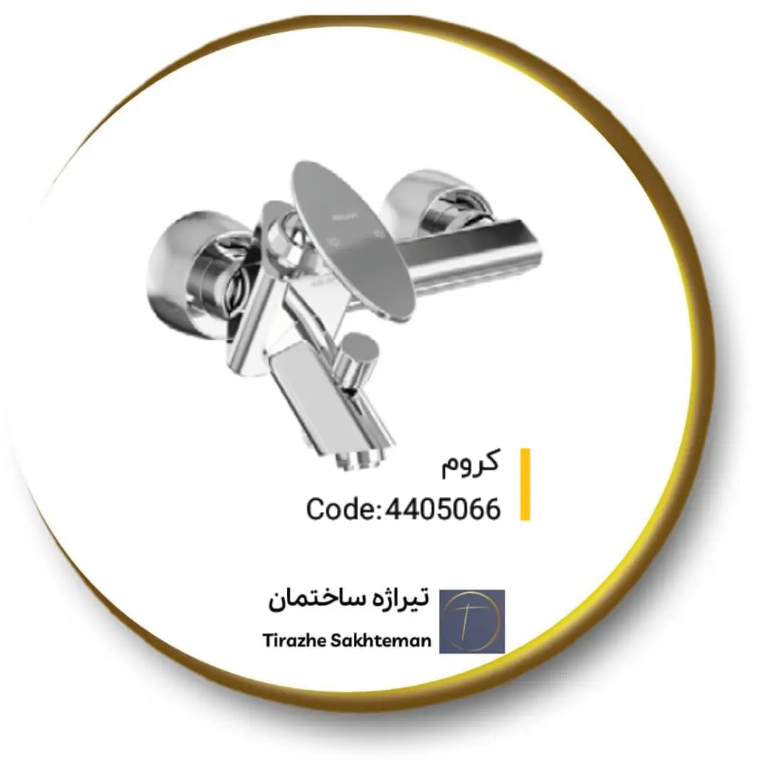 شیر دوش کلار مدل رویا
