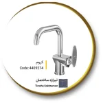 شیر روشویی علم دار کلار مدل رویا