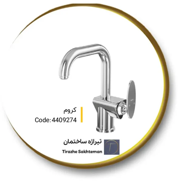 شیر روشویی علم دار کلار مدل رویا