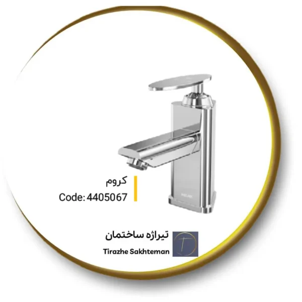 شیر روشویی کلار مدل رویا