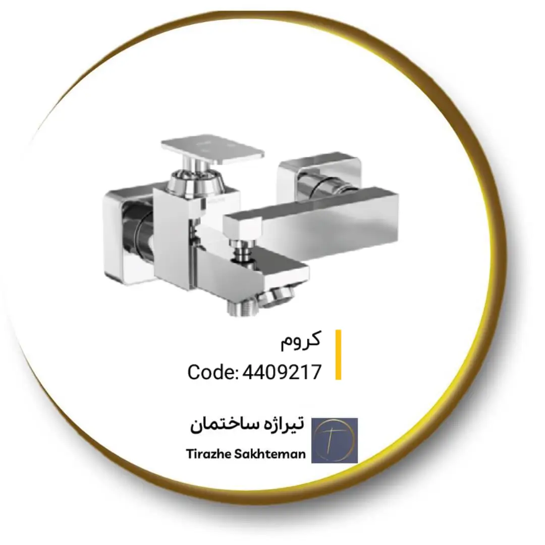 شیر دوش کلار مدل فلت سری 99