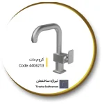 شیر روشویی علم دار کلار مدل فلت سری 99