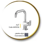 شیر روشویی علم دار کلار مدل فلت سری 99
