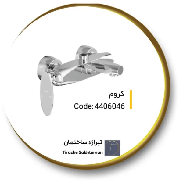 شیر دوش کلار مدل برلیان
