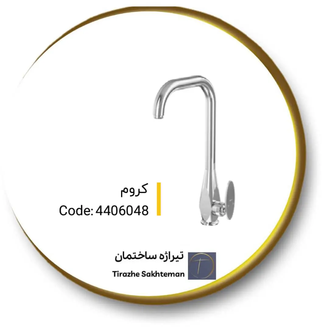 شیر سینک کلار مدل برلیان