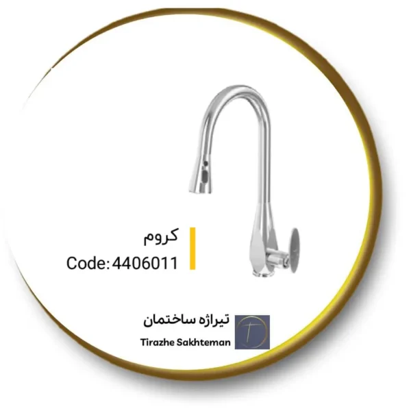 شیر شاوری کلار مدل برلیان