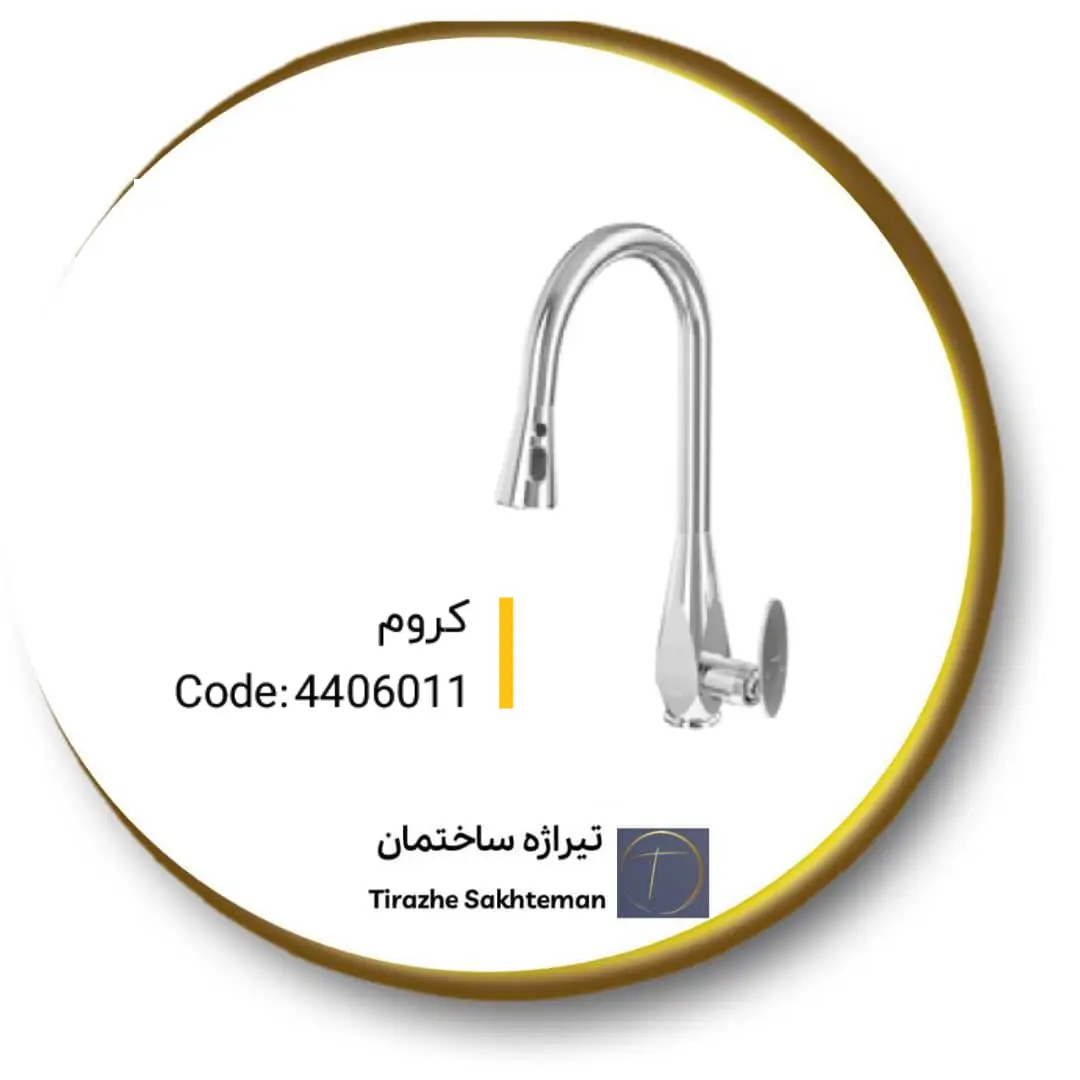 شیر شاوری کلار مدل برلیان