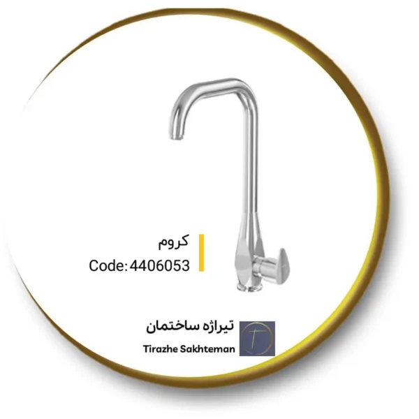 شیر سینک کلار مدل برلیان (قطره)