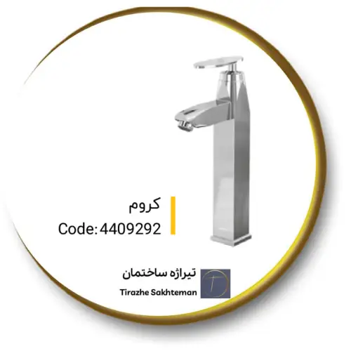 شیر روشویی بلند کلار مدل برلیان