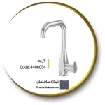 شیر روشویی علم دار کلار مدل برلیان (قطره)