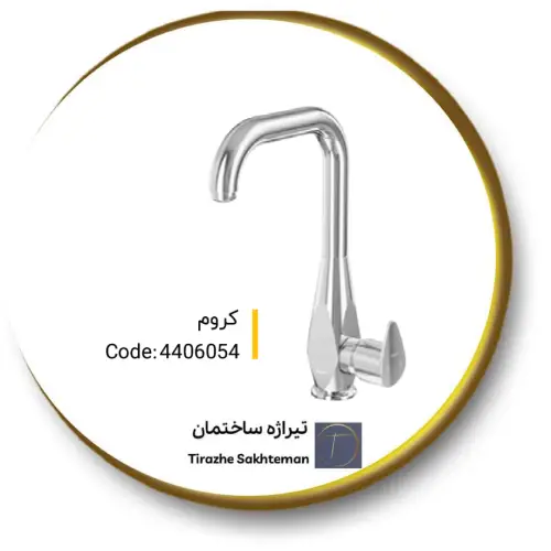 شیر روشویی علم دار کلار مدل برلیان (قطره)