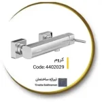 شیر توالت کلار مدل کیان