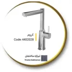 شیر سینک کلار مدل کیان
