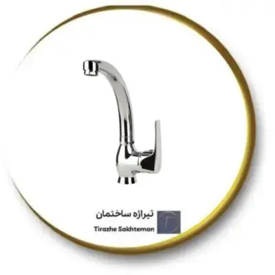 شیر قو تو کاسه اهرمی