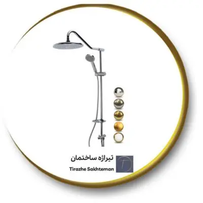 شیر دوش یونیورست مروارید