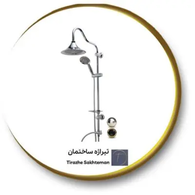 شیر دوش یونیورست الماس