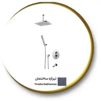 شیر دوش توکار سارا