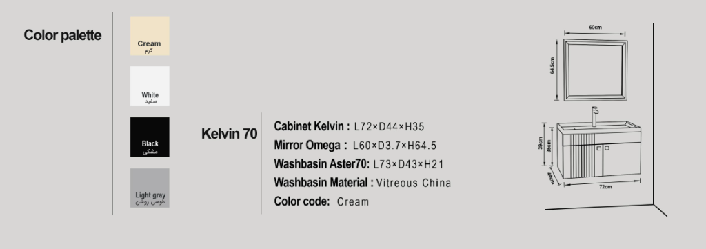 کابینت روشویی بومرنگ مدل کلوین 70